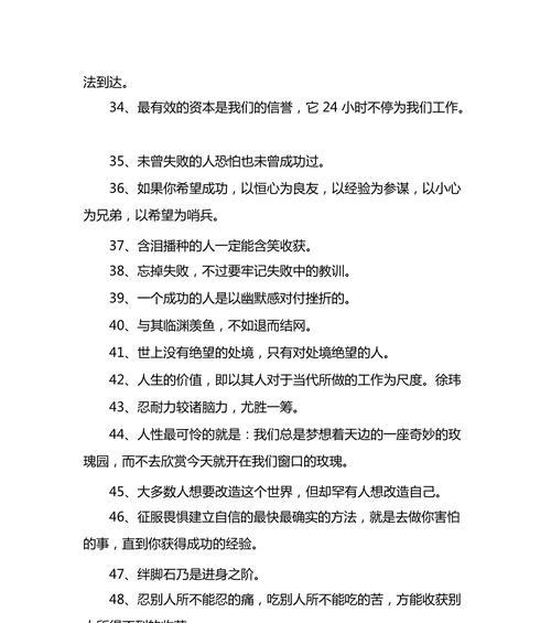 《梦想启航，追求卓越》