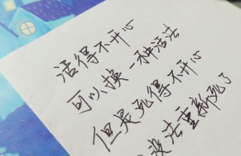 人生挑战：走出舒适区