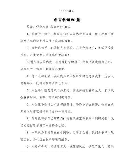 人生规划：以人生成长的唯美短句