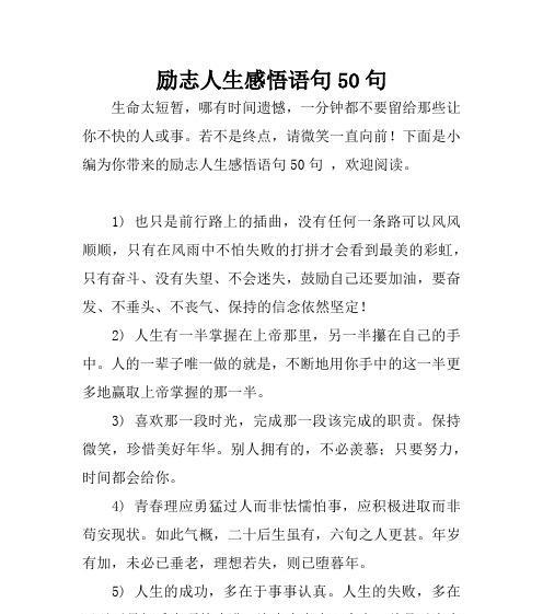 永恒的成长（暮然回首）