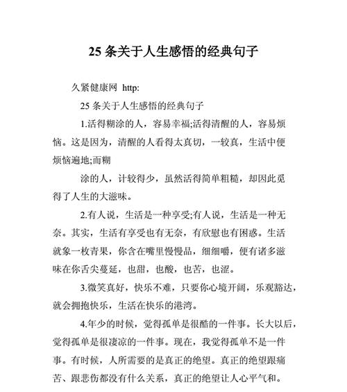 永恒的成长（暮然回首）