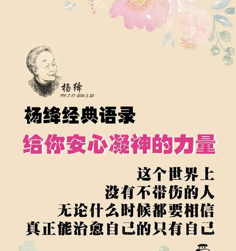 领悟成长的力量，发现自我价值（领悟成长的力量）