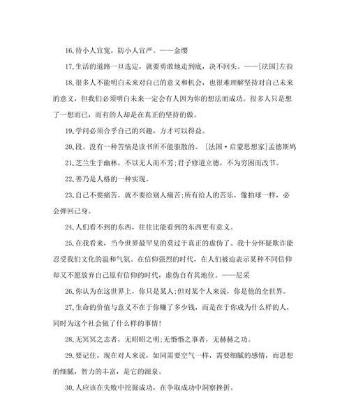 领悟成长的力量，发现自我价值（领悟成长的力量）