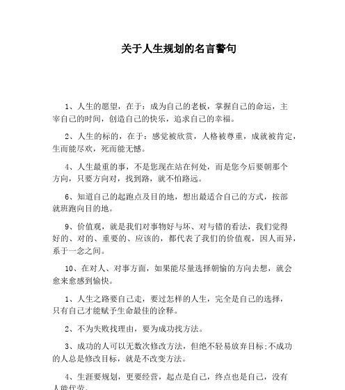 领悟成长的力量，发现自我价值（领悟成长的力量）