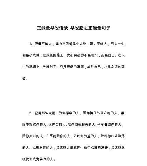《人生花开》——名人名言启迪
