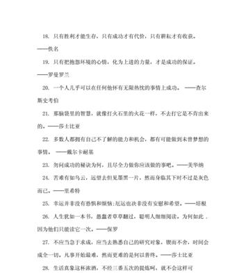 向阳而生（以人生成长的励志名言警句）