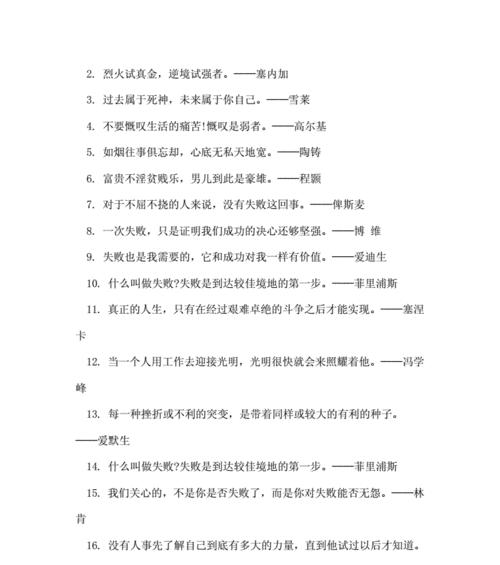 向阳而生（以人生成长的励志名言警句）