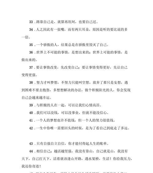 唯美句子，感悟人生（唯美句子）