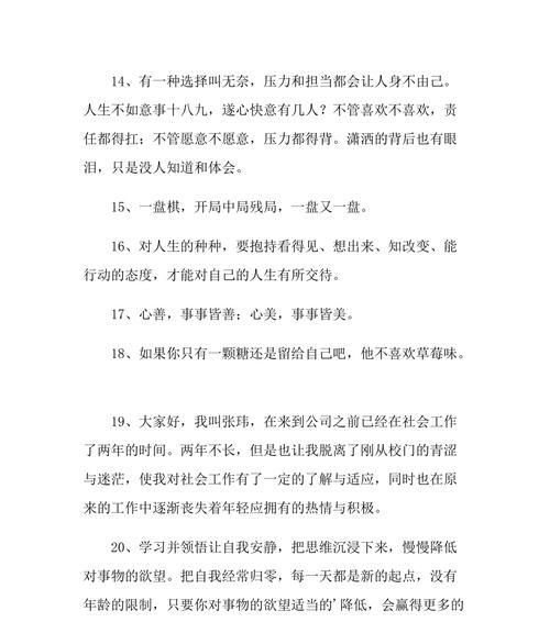 唯美句子，感悟人生（唯美句子）
