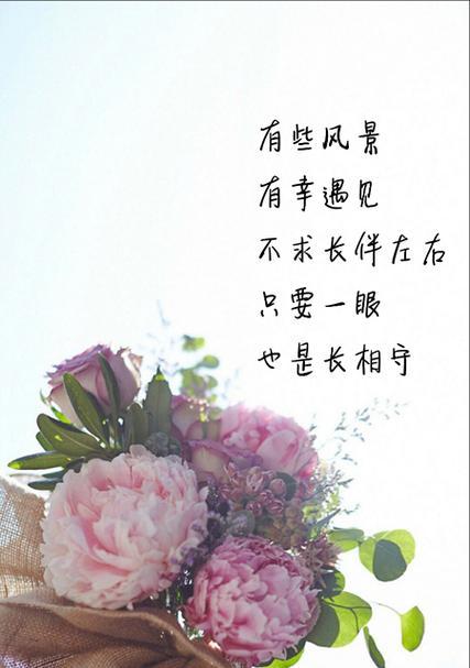 《珍惜生命，感恩人生》