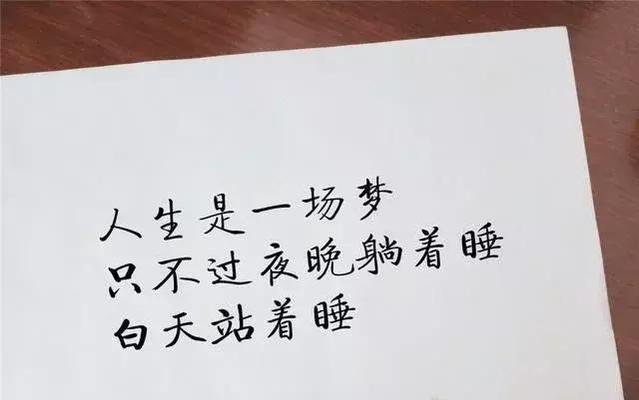 《珍惜生命，感恩人生》