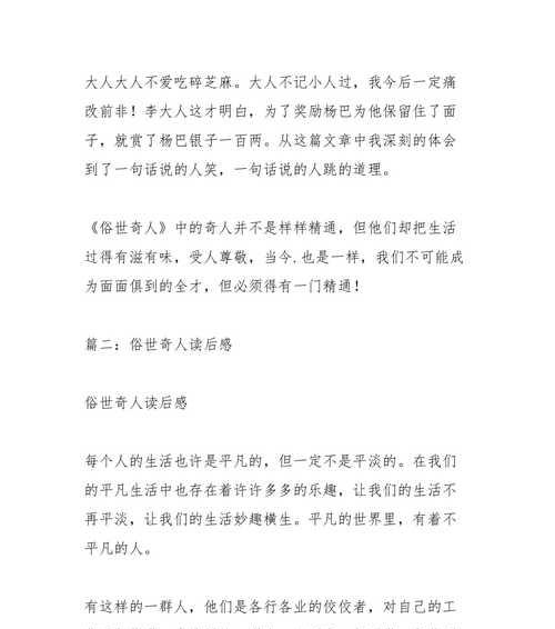 《行李少，人生多》