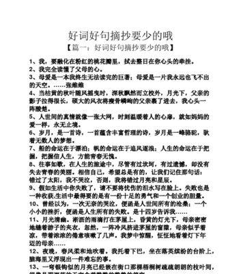 人生无需华丽言辞