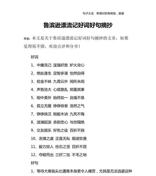 《人生无限》