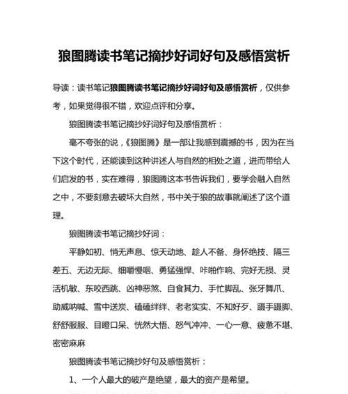《人生无限》