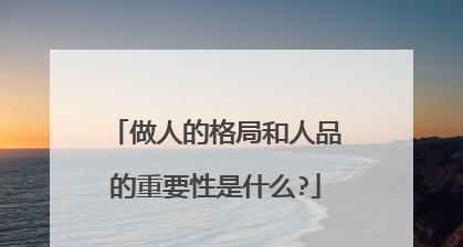 《人生不过如此》——赏析唯美短句