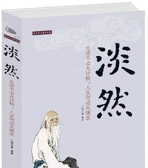 以人生不必太计较（释放自我）