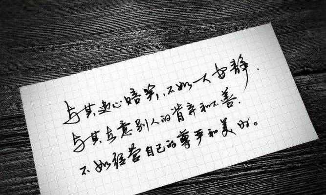 人生必读——哲理唯美短句