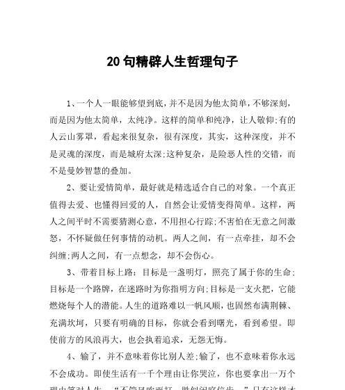 蝶舞人生（以人生比喻）
