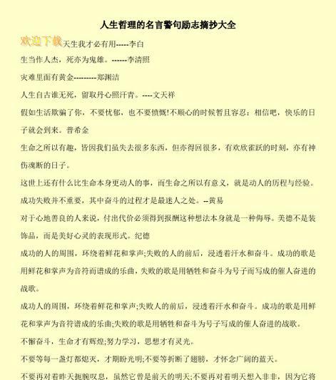 蝶舞人生（以人生比喻）
