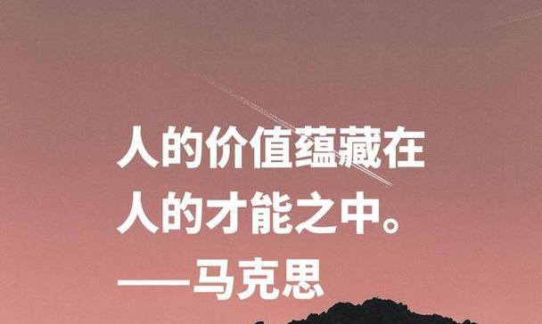 追逐人生梦想的25个名人名言（唯美短句）