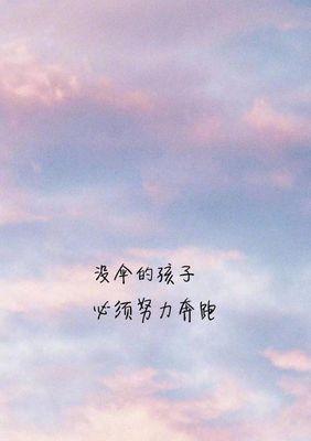 激情燃烧，热血励志（让内心火焰燃起）