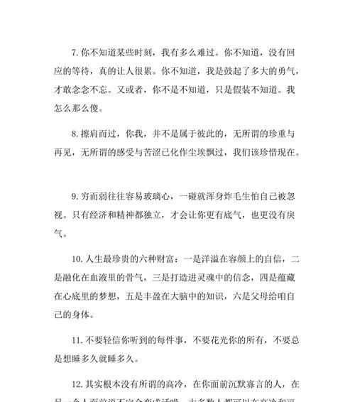 激情燃烧，热血励志（让内心火焰燃起）