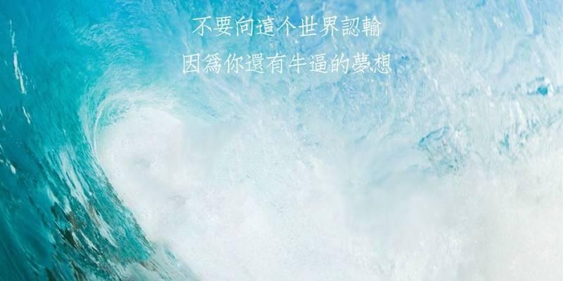 《奋斗的力量》