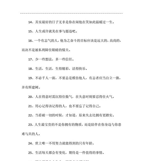 《奋斗的力量》