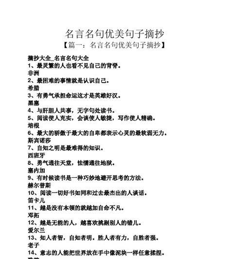 热爱生命，热爱美好——探寻人生意义的旅程