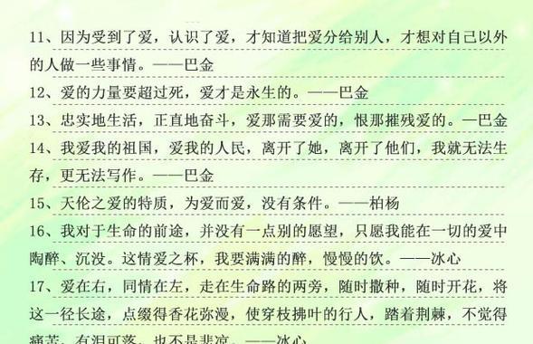 热爱生命，热爱美好——探寻人生意义的旅程