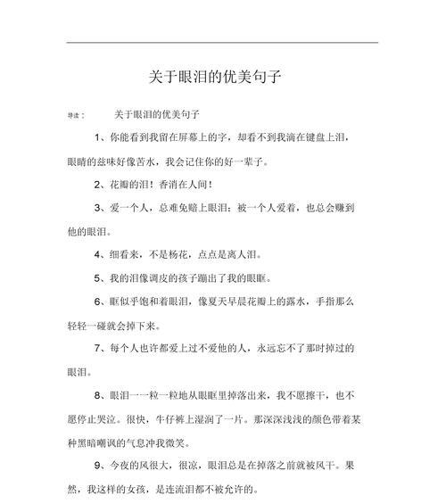 热爱生命，热爱美好——探寻人生意义的旅程