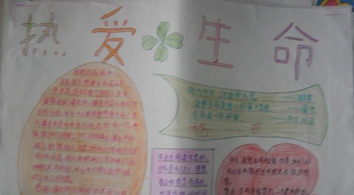 珍爱每一天，活出自己的精彩（珍爱每一天）