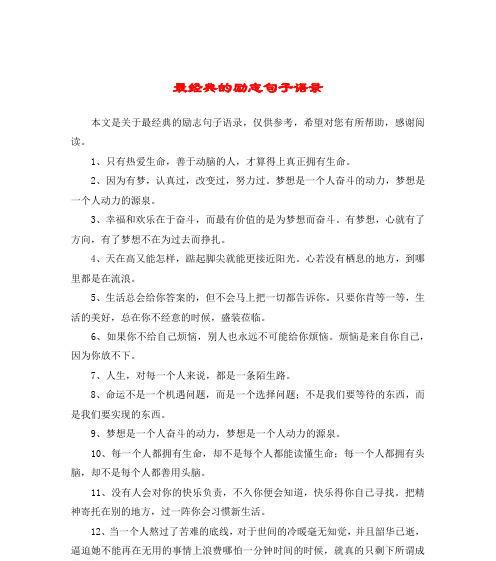 珍爱每一天，活出自己的精彩（珍爱每一天）