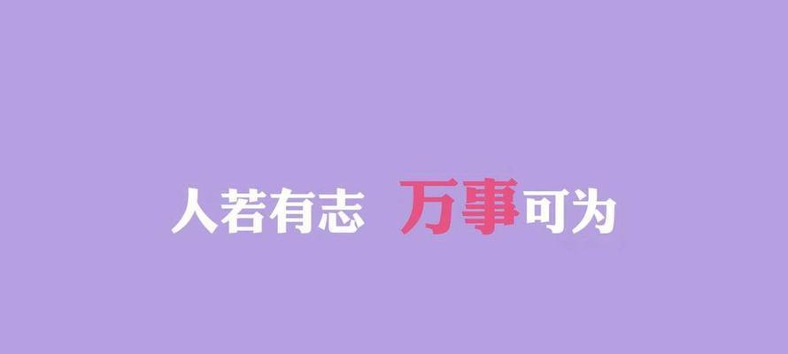 《热爱生活》