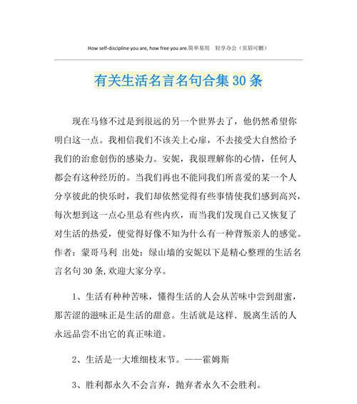 《热爱生活》