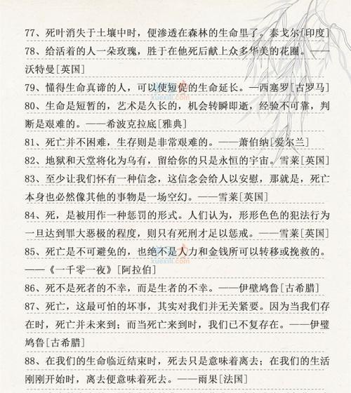 《热爱生活》
