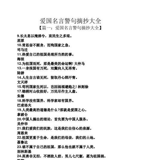 热爱劳动，创造人生（热爱劳动）