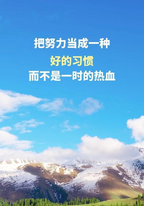 坚强的力量——让自己变得不一样