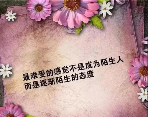 坚强的力量——让自己变得不一样