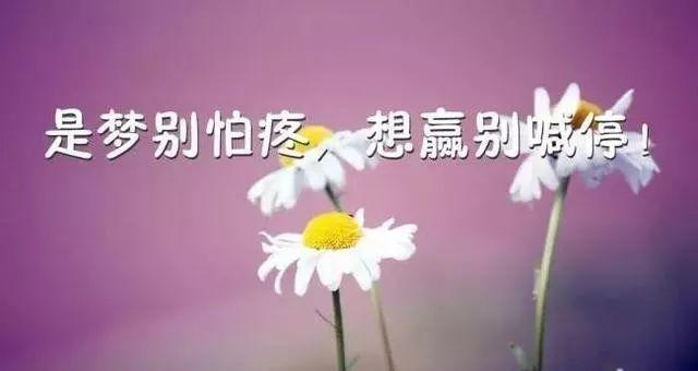 坚强的力量——让自己变得不一样