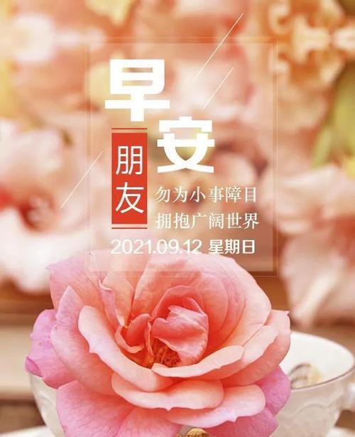 2024早安说说|唯美短句赏析