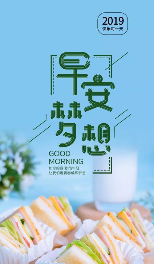 2024，让人一看就赞的早安说说（25个唯美短句）