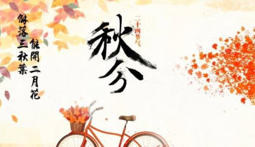金秋时节，赏心悦目（用唯美的句子）