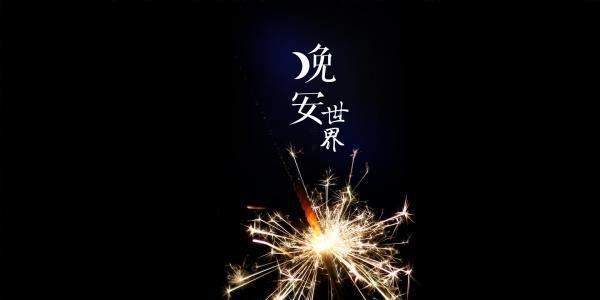 晚安说说文字，让人一看就赞（90句唯美短句）