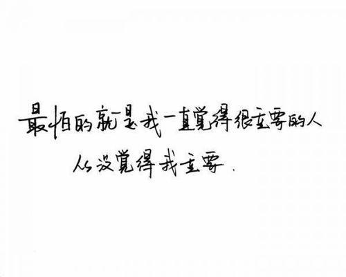 让人心疼的坚强（让人心疼的坚强）