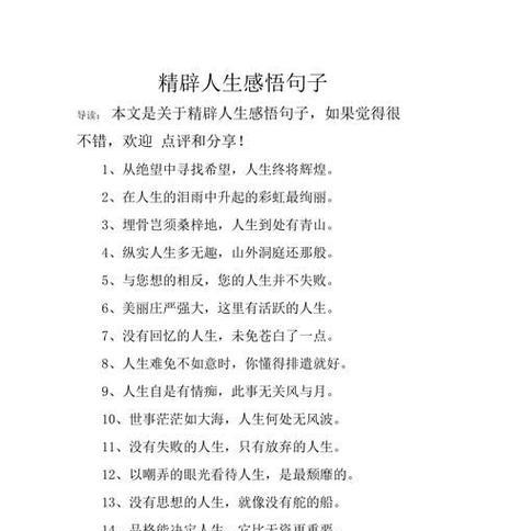 心安如水：唯美短句让你沉浸在宁静中