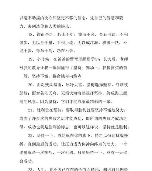 用美丽的语言鼓舞人心（用美丽的语言鼓舞人心）