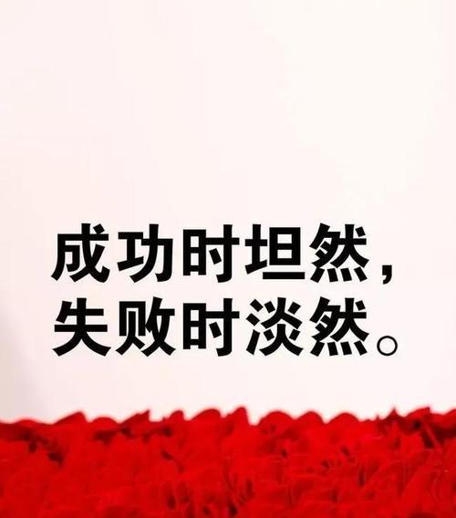 正能量，让生活更美好（用唯美的语言）