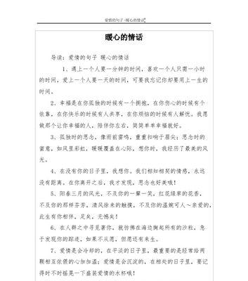 幸福如我，快乐从心；主题：让人感到幸福的唯美短句